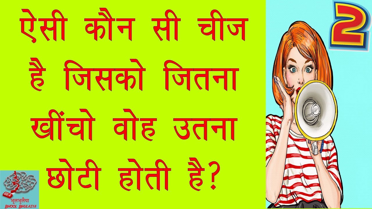 phaliya in hindi with answer